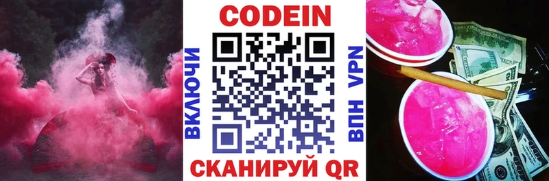Codein Purple Drank  кракен ССЫЛКА  Петровск 