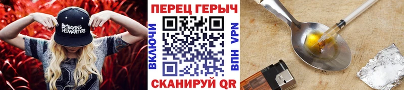 Героин Heroin Петровск