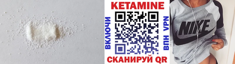 Кетамин VHQ купить цена Петровск