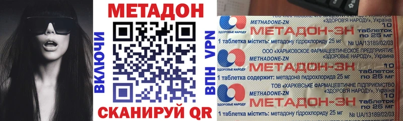 Метадон methadone  Петровск 
